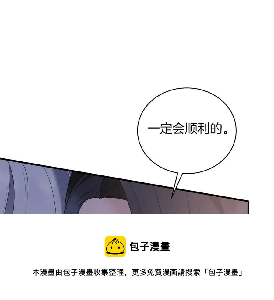 安吉拉的谎言漫画,第63话 要求3图