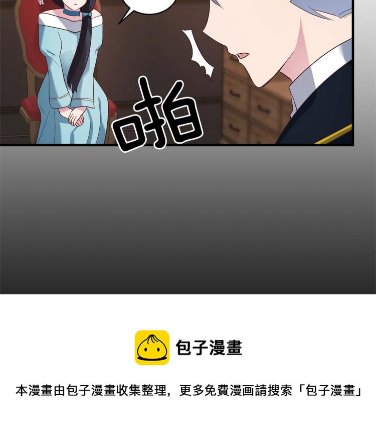 安吉拉的谎言漫画,第21话 过分的请求2图