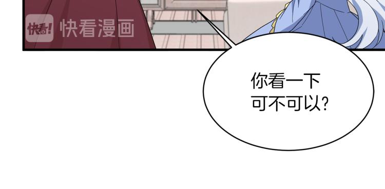 安吉拉的谎言漫画,第27话 畸形的时尚4图