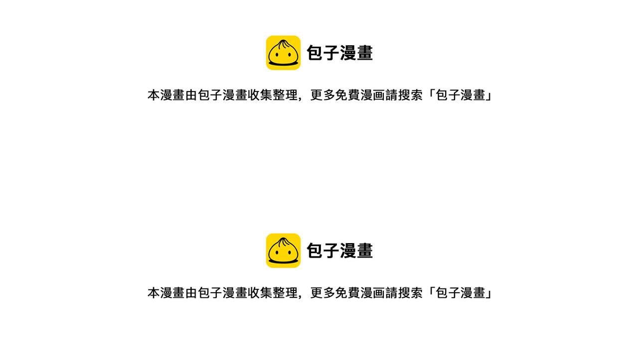 安吉拉的谎言漫画,第78话 请多指教1图