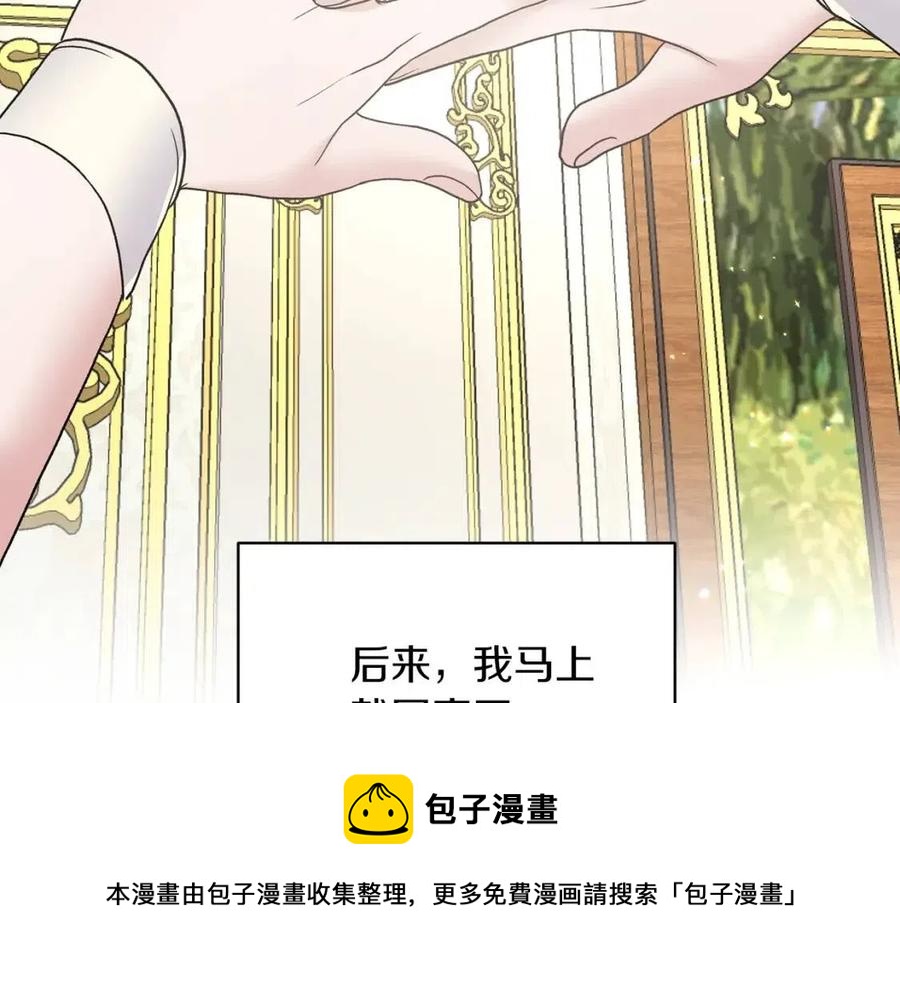 安吉拉的谎言漫画,第52话 神秘少年1图