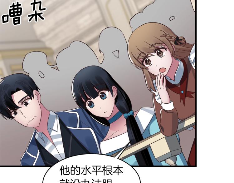 安吉拉的谎言漫画,第21话 过分的请求4图