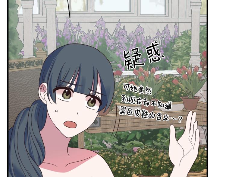 安吉拉的谎言漫画,第17话 魔女之药2图