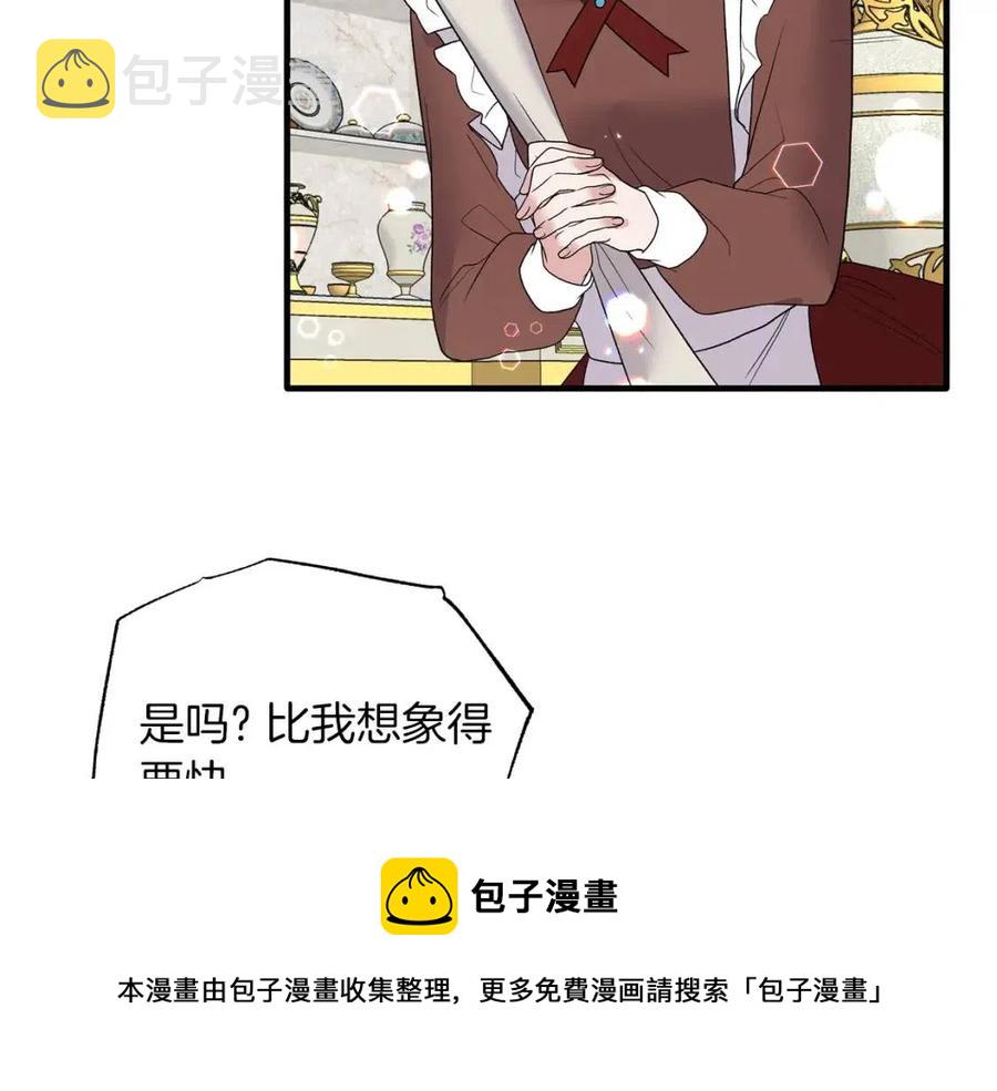 安吉拉的谎言漫画,第49话 步步为营1图