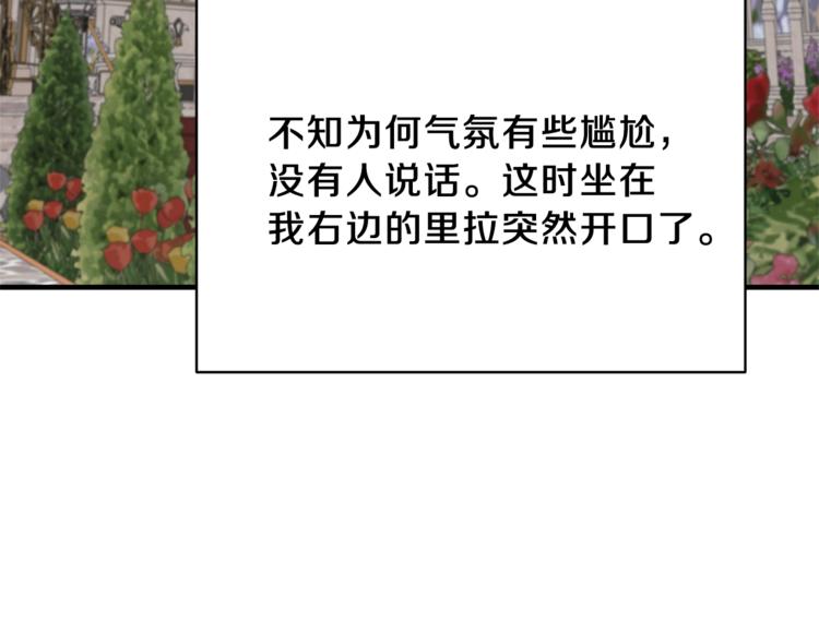 安吉拉的谎言漫画,第17话 魔女之药1图