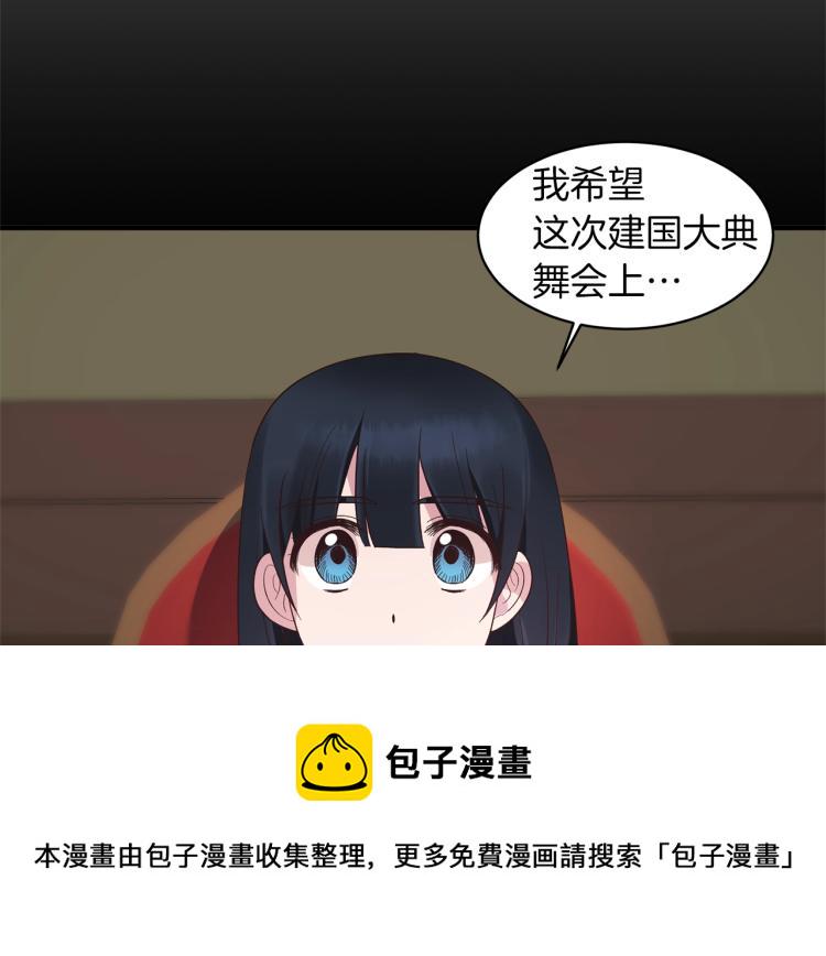安吉拉的谎言漫画,第21话 过分的请求3图
