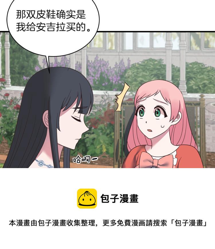 安吉拉的谎言漫画,第17话 魔女之药5图
