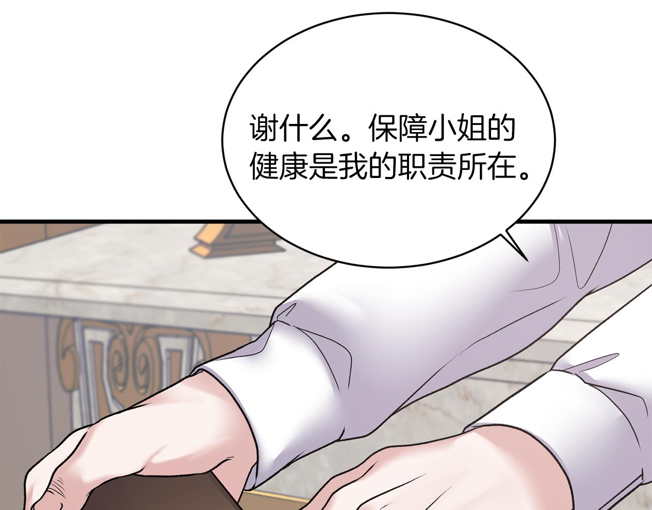 安吉拉的谎言漫画,第43话 传闻5图