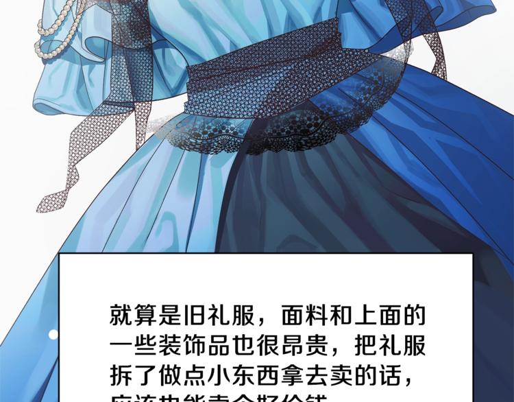 安吉拉的谎言漫画,第12话 假面舞会初登场！3图