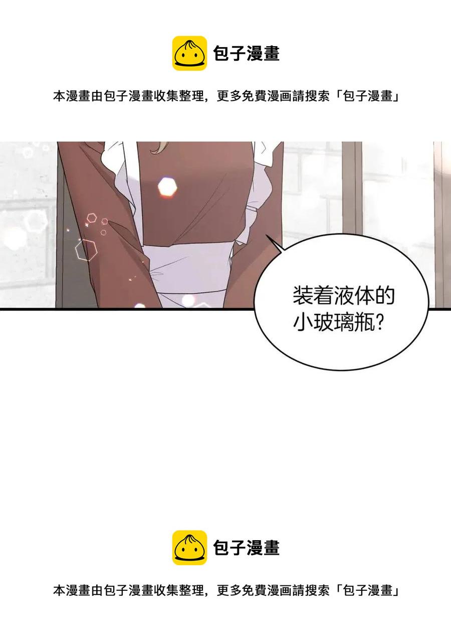 安吉拉的谎言漫画,第49话 步步为营1图