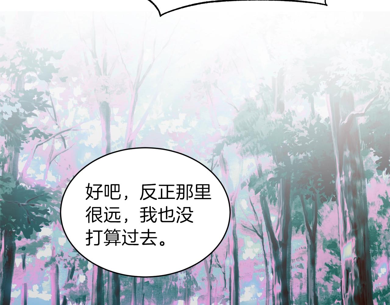 安吉拉的谎言漫画,第18话 公园偶遇1图