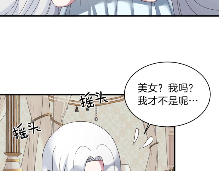 安吉拉的谎言漫画,第12话 假面舞会初登场！2图