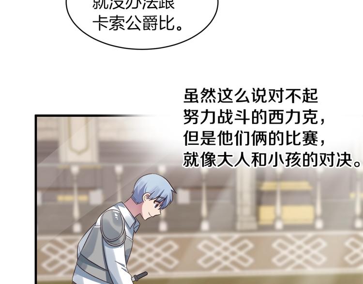 安吉拉的谎言漫画,第21话 过分的请求5图