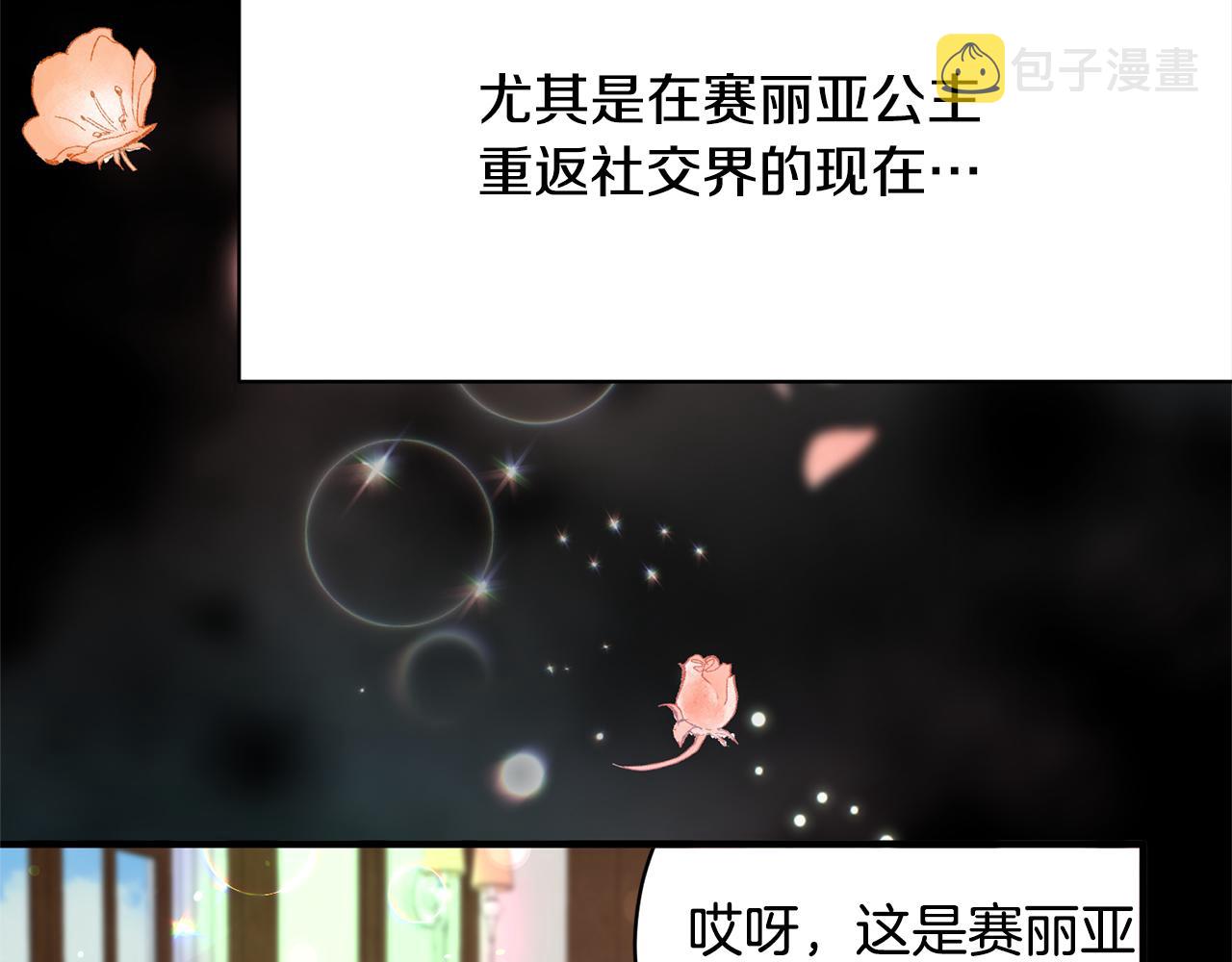 安吉拉的谎言漫画,第75话 医疗所4图