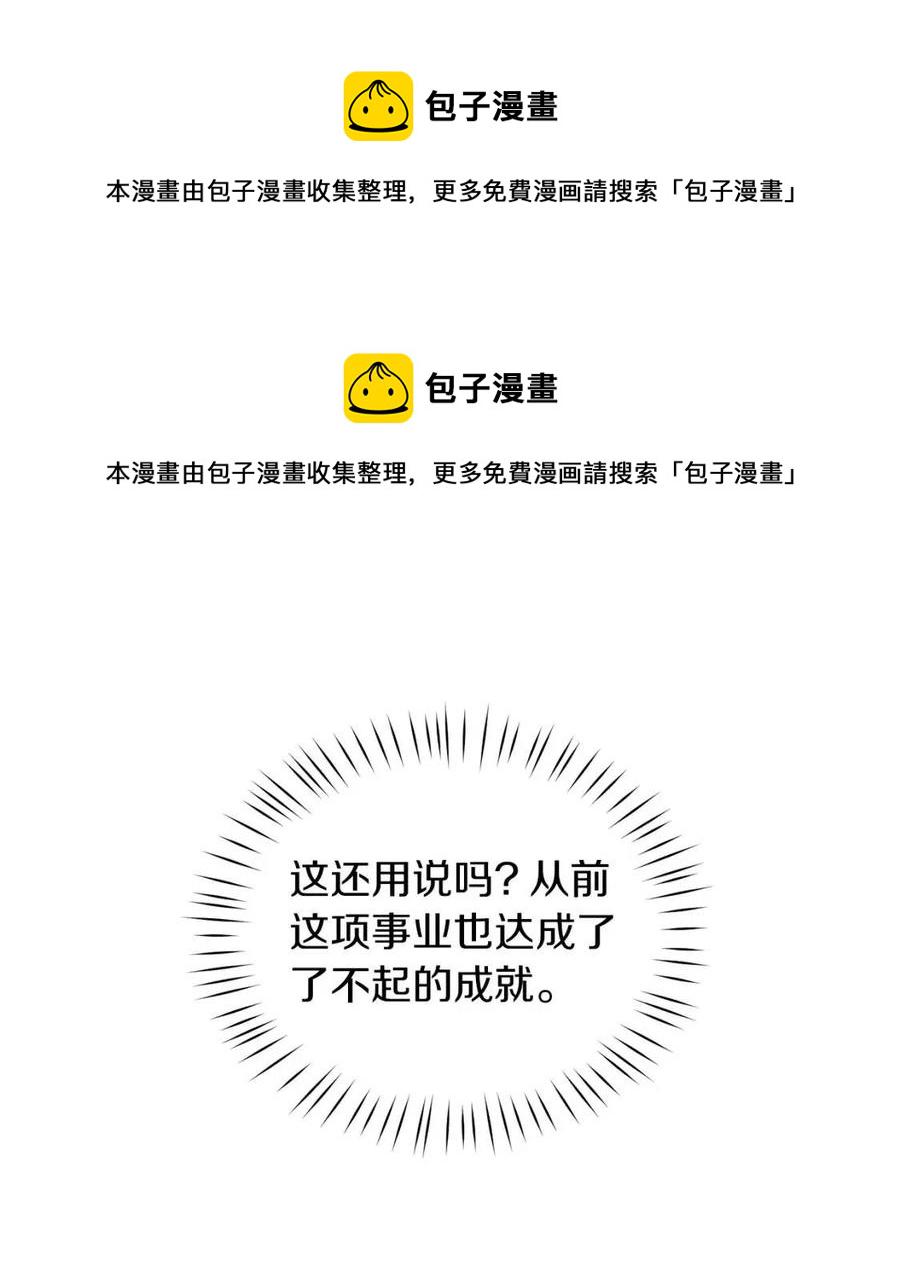 安吉拉的谎言漫画,第63话 要求5图