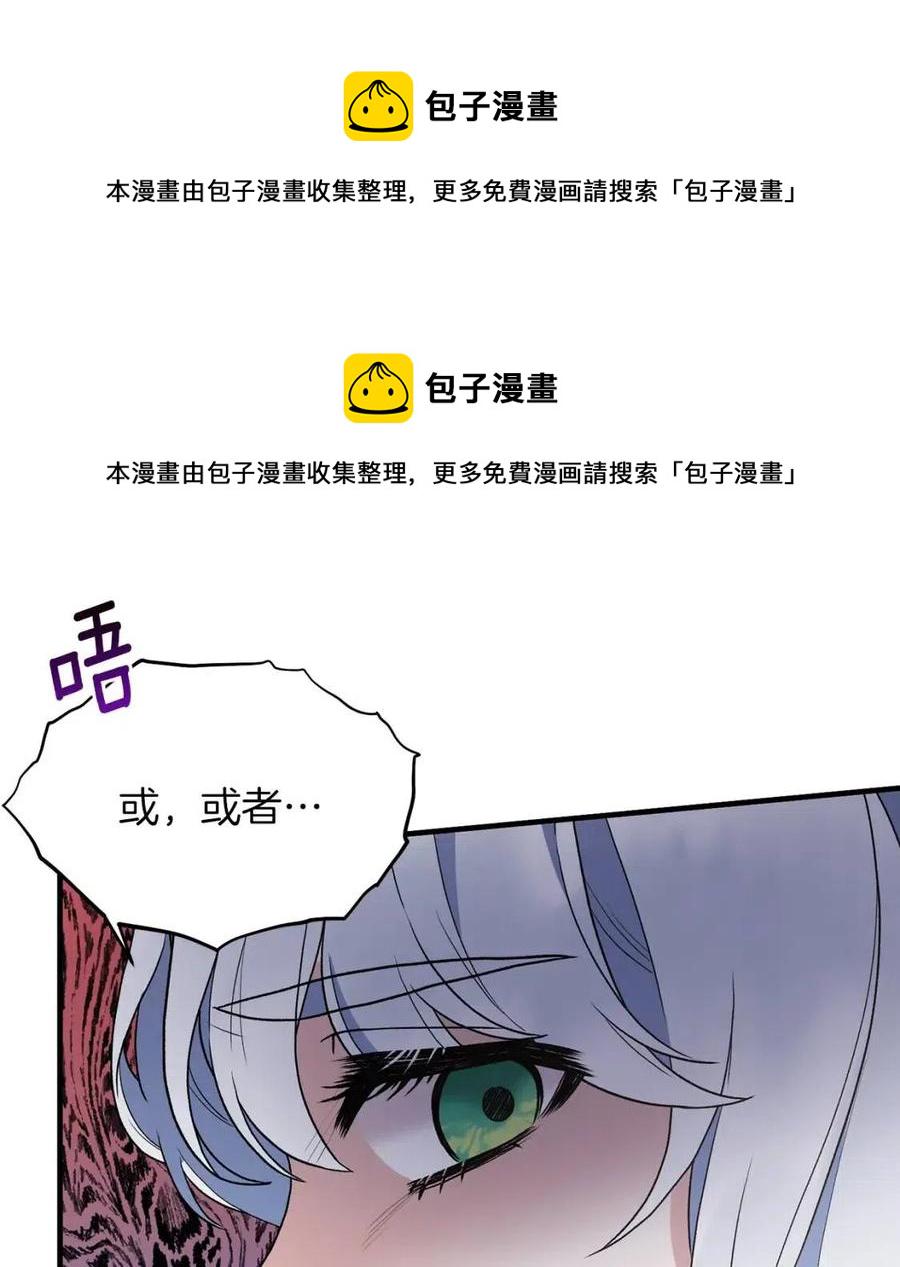 安吉拉的谎言漫画,第54话 说谎不眨眼1图