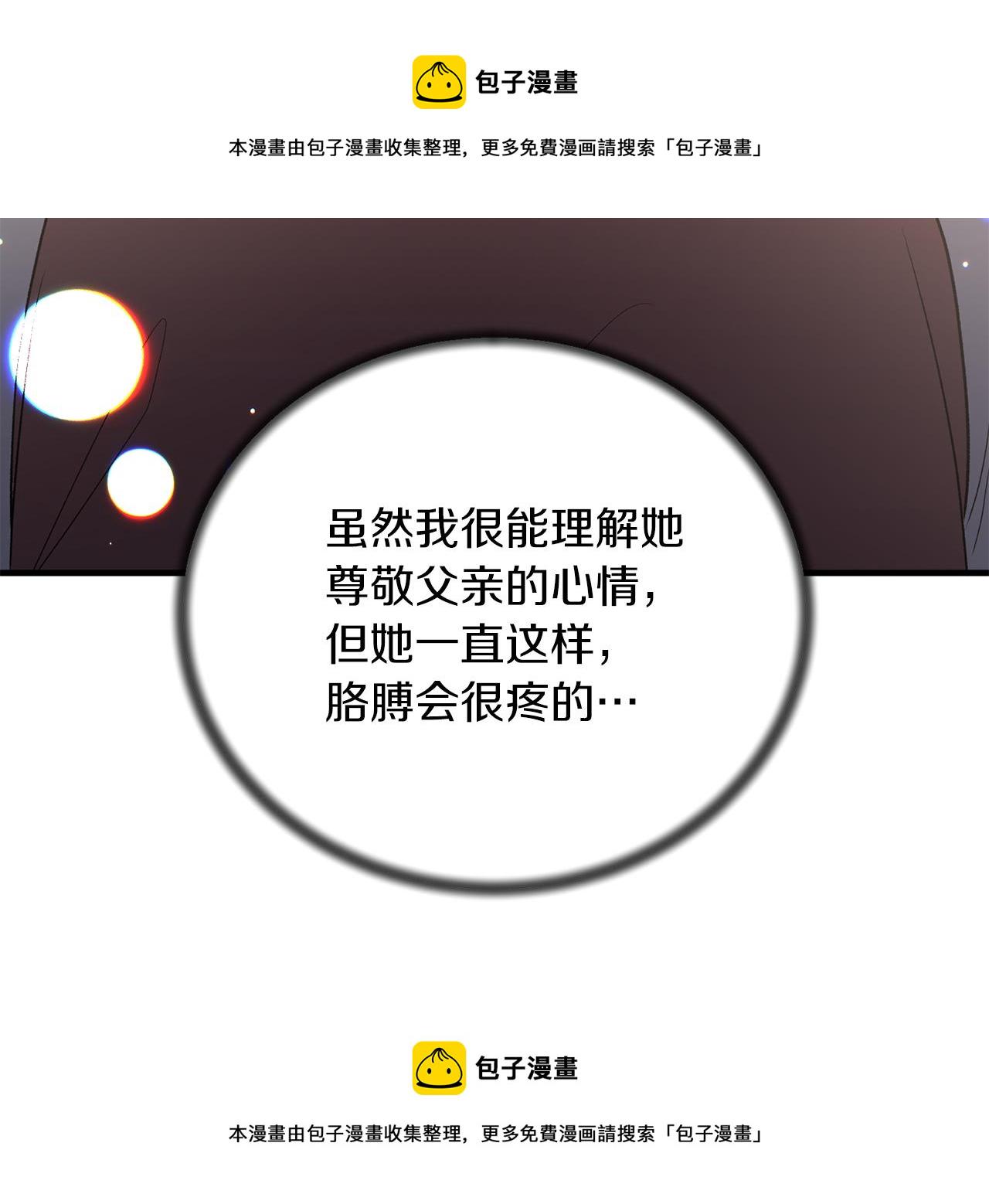 安吉拉的谎言漫画,第81话 重要的价值1图