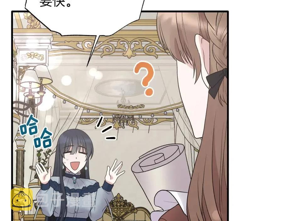 安吉拉的谎言漫画,第49话 步步为营2图