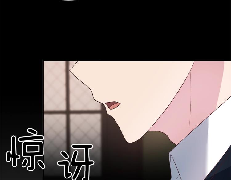 安吉拉的谎言漫画,第21话 过分的请求5图