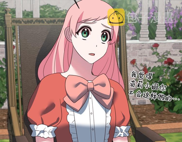 安吉拉的谎言漫画,第17话 魔女之药3图