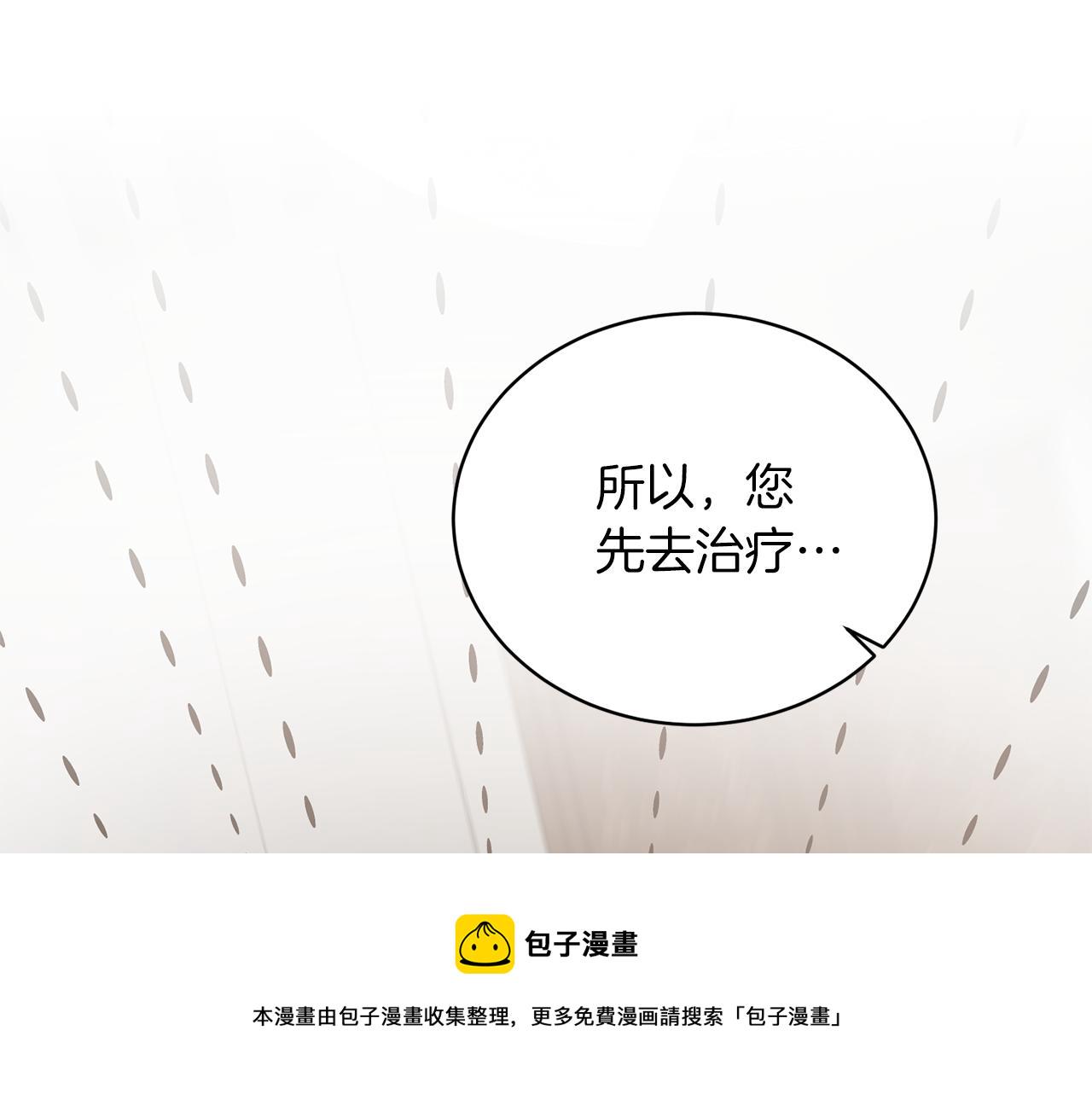 安吉拉的谎言漫画,第81话 重要的价值4图