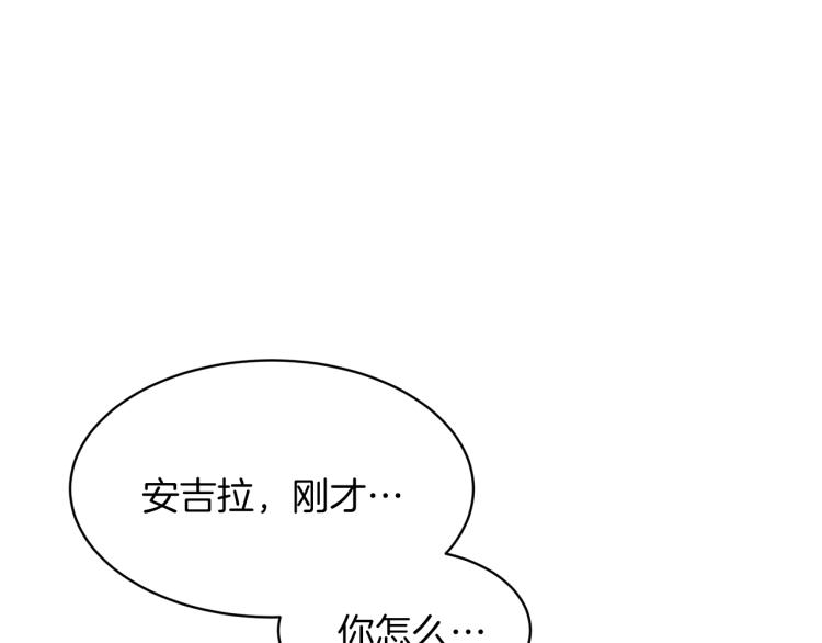 安吉拉的谎言漫画,第27话 畸形的时尚3图