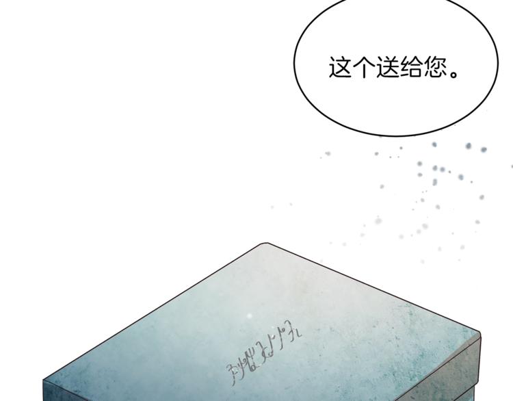 安吉拉的谎言漫画,第12话 假面舞会初登场！1图