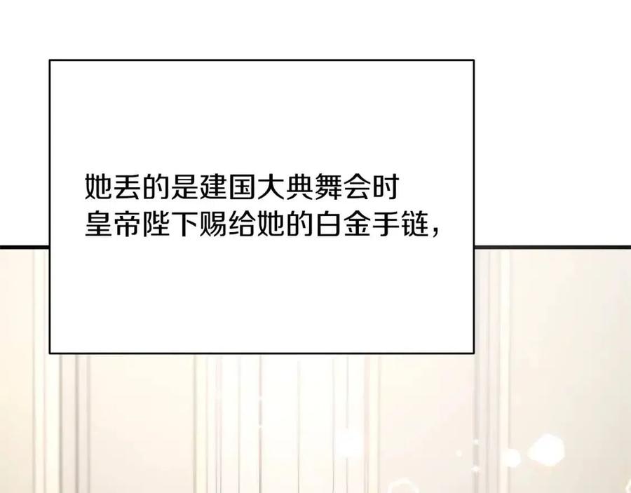 安吉拉的谎言漫画,第58话 手炼的丢失2图