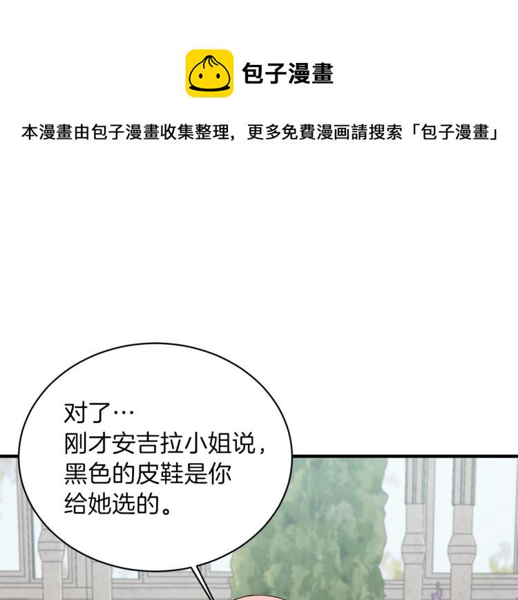 安吉拉的谎言漫画,第17话 魔女之药2图