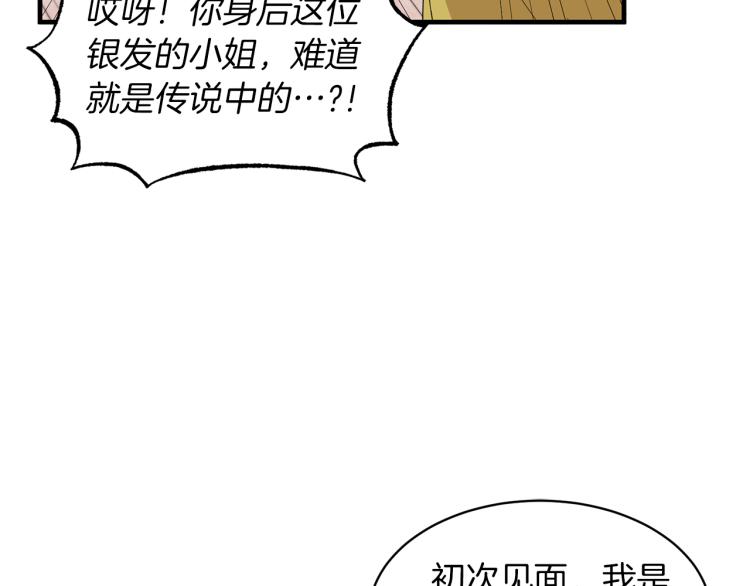 安吉拉的谎言漫画,第27话 畸形的时尚5图