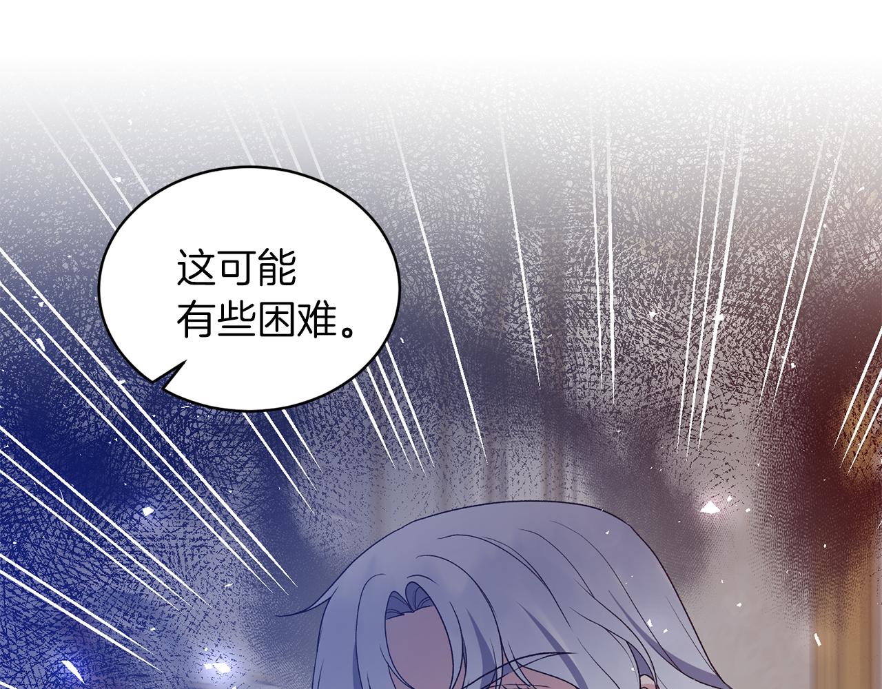 安吉拉的谎言漫画,第83话 糊弄学2图