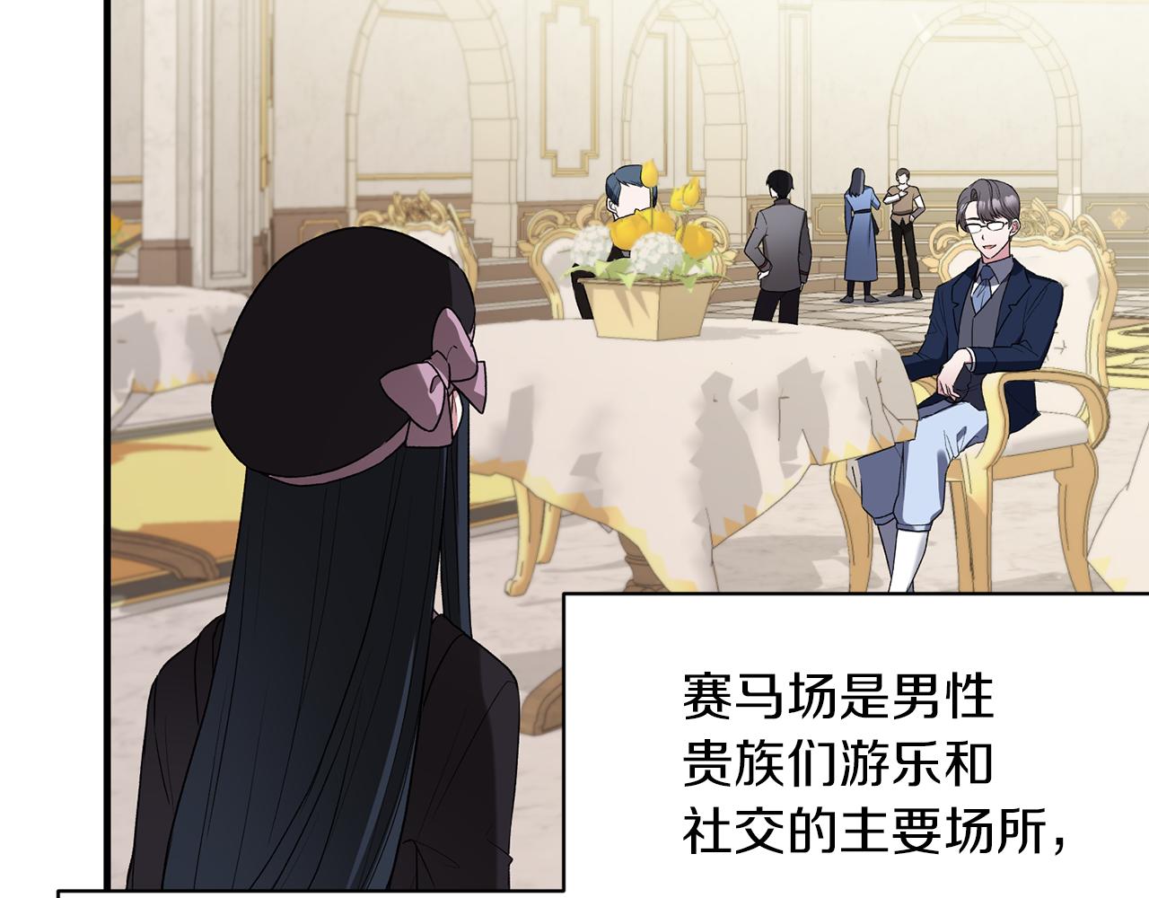 安吉拉的谎言漫画,第30话 参观赛马2图