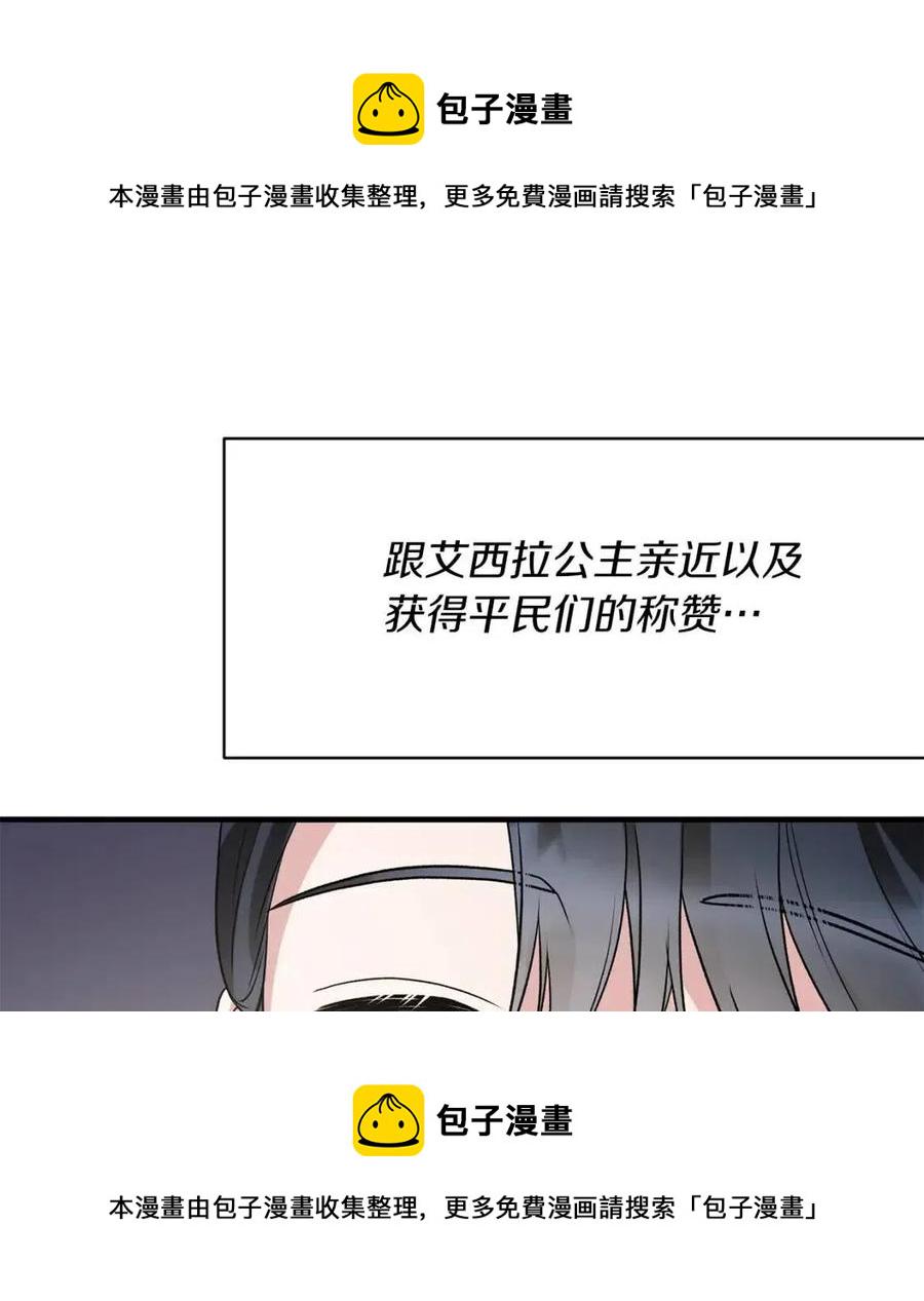安吉拉的谎言漫画,第63话 要求5图