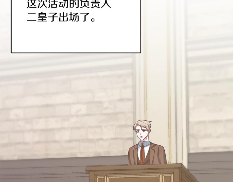 安吉拉的谎言漫画,第21话 过分的请求1图