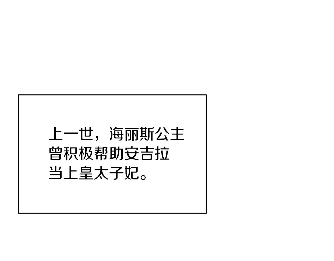 安吉拉的谎言漫画,第35话 舞会谜云3图