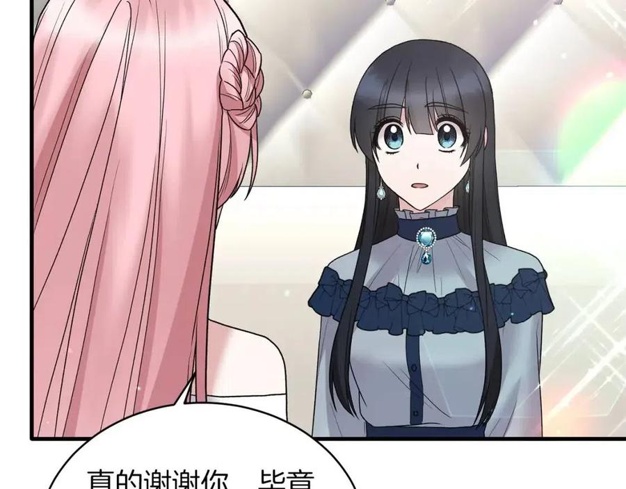 安吉拉的谎言漫画,第50话 伸张正义2图