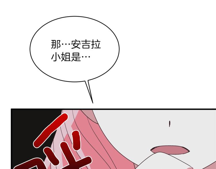 安吉拉的谎言漫画,第17话 魔女之药4图