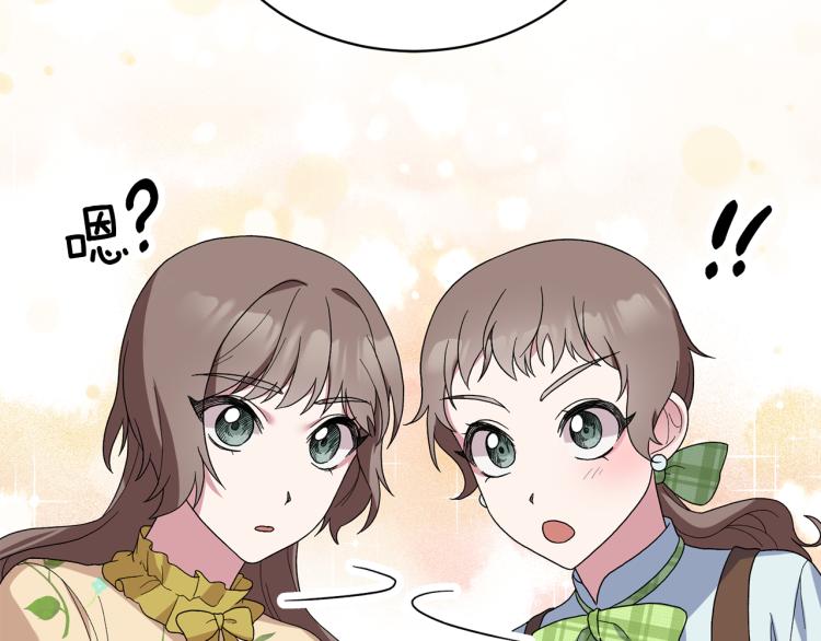 安吉拉的谎言漫画,第27话 畸形的时尚1图