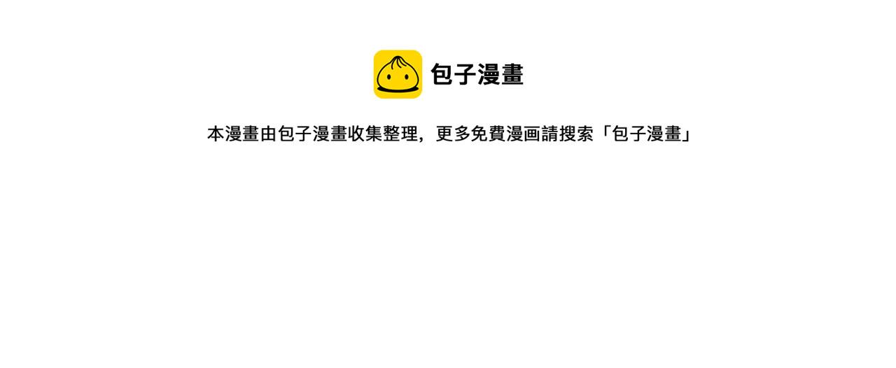 安吉拉的谎言漫画,第35话 舞会谜云2图