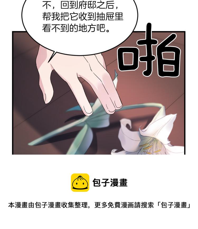 安吉拉的谎言漫画,第22话 生日宴会5图