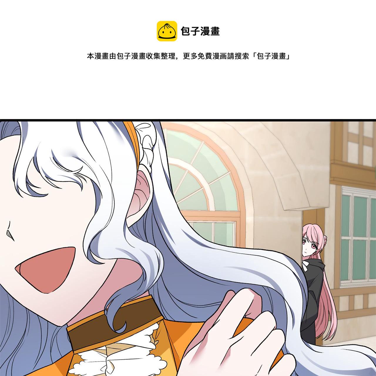 安吉拉的谎言漫画,第35话 舞会谜云4图