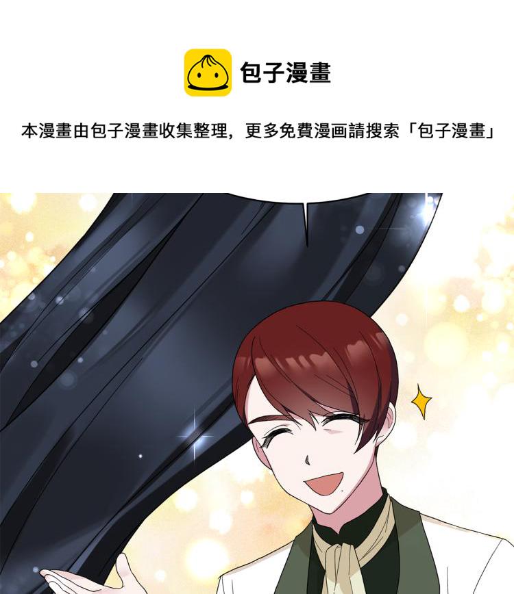 安吉拉的谎言漫画,第27话 畸形的时尚3图