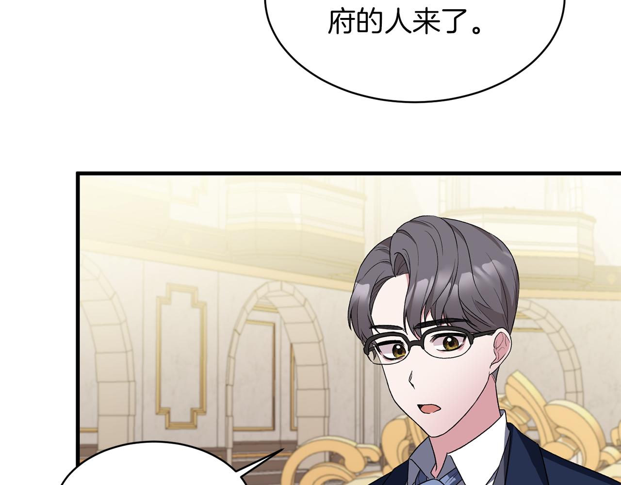 安吉拉的谎言漫画,第30话 参观赛马4图