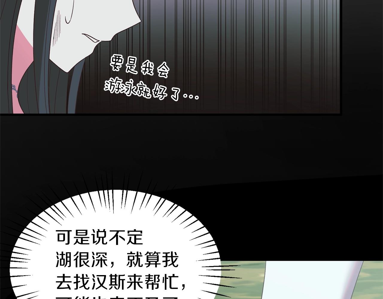 安吉拉的谎言漫画,第18话 公园偶遇3图