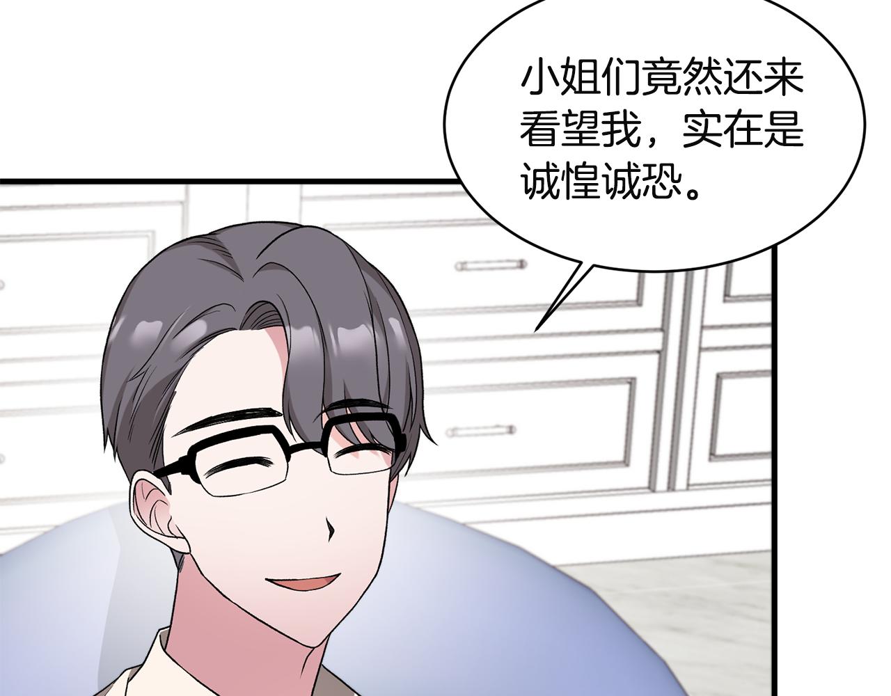 安吉拉的谎言漫画,第32话 社交界之花4图