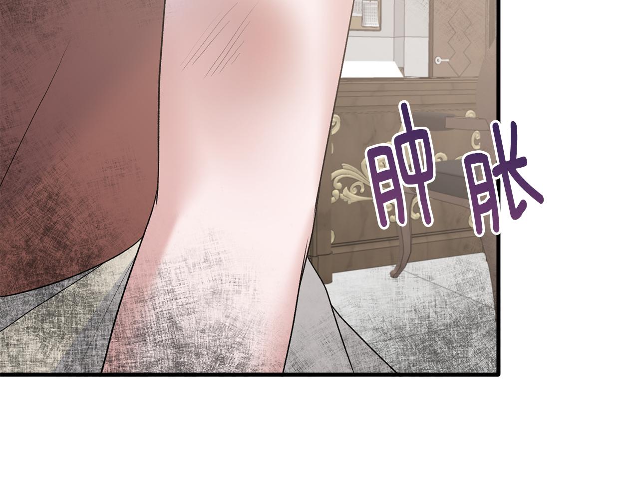 安吉拉的谎言漫画,第81话 重要的价值3图