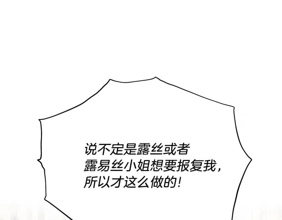 安吉拉的谎言漫画,第54话 说谎不眨眼3图