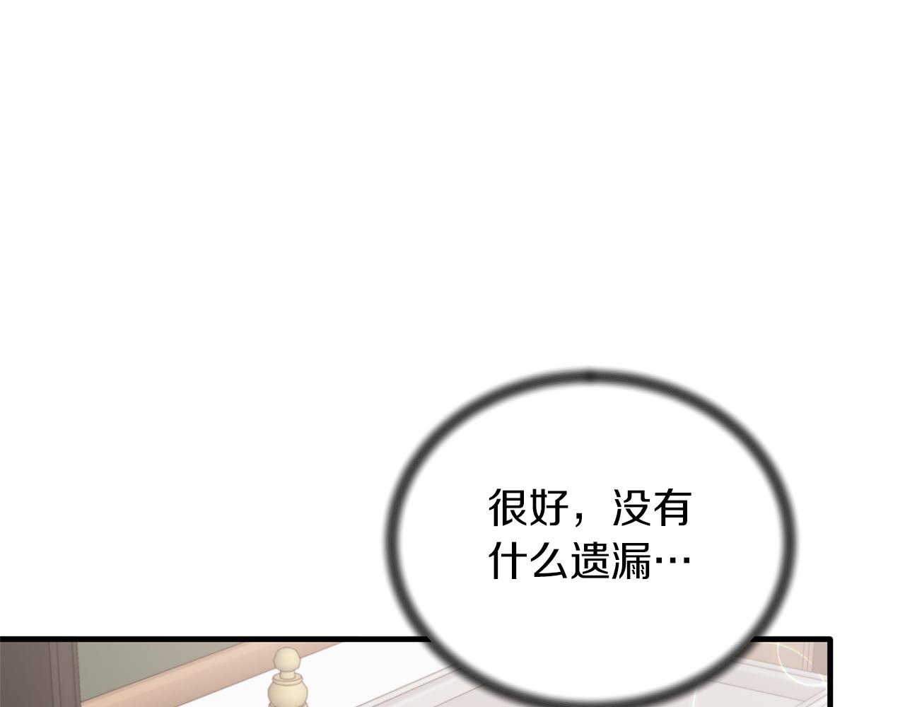 安吉拉的谎言漫画,第78话 请多指教5图