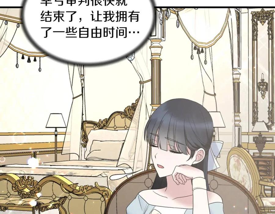 安吉拉的谎言漫画,第52话 神秘少年3图