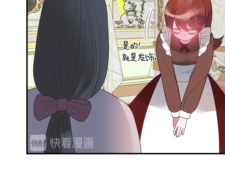 安吉拉的谎言漫画,第12话 假面舞会初登场！4图